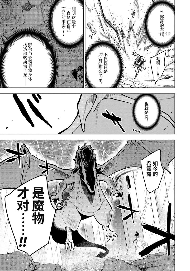 第38.3话 试看版
