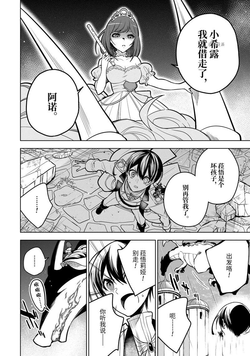 第38.3话 试看版