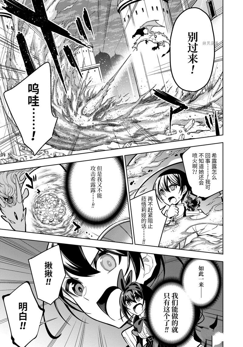 第38.3话 试看版