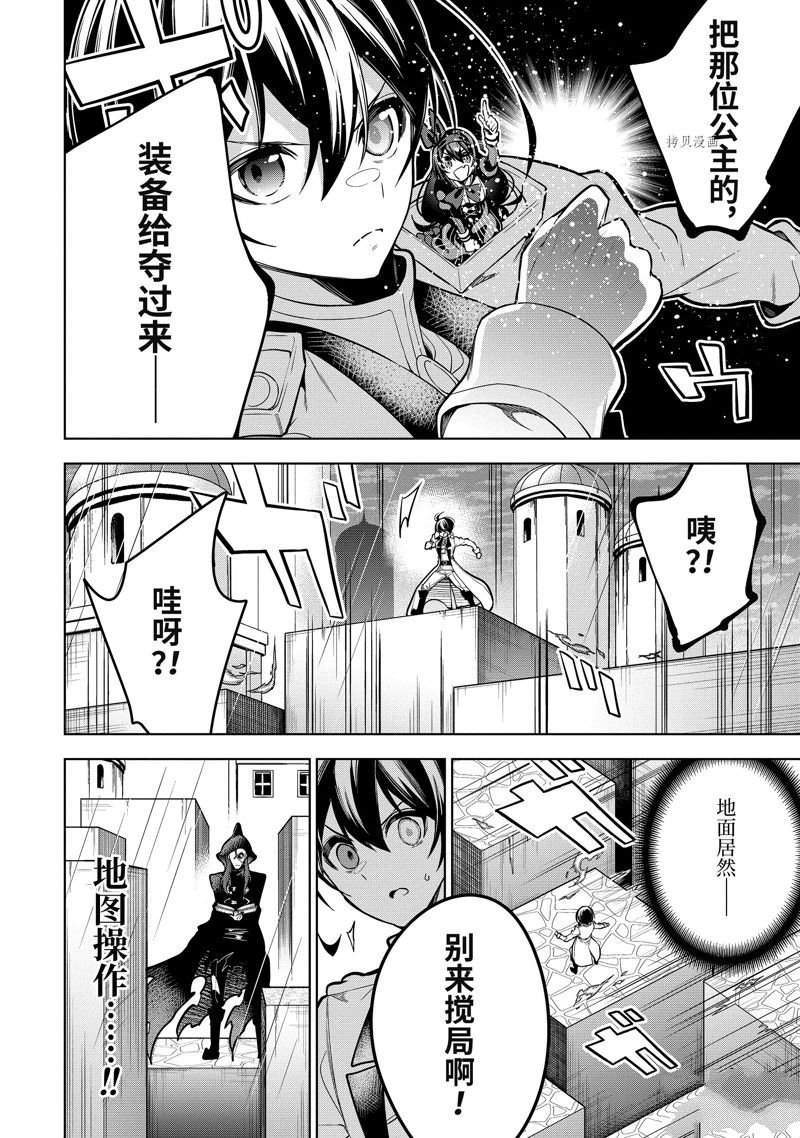 第38.3话 试看版