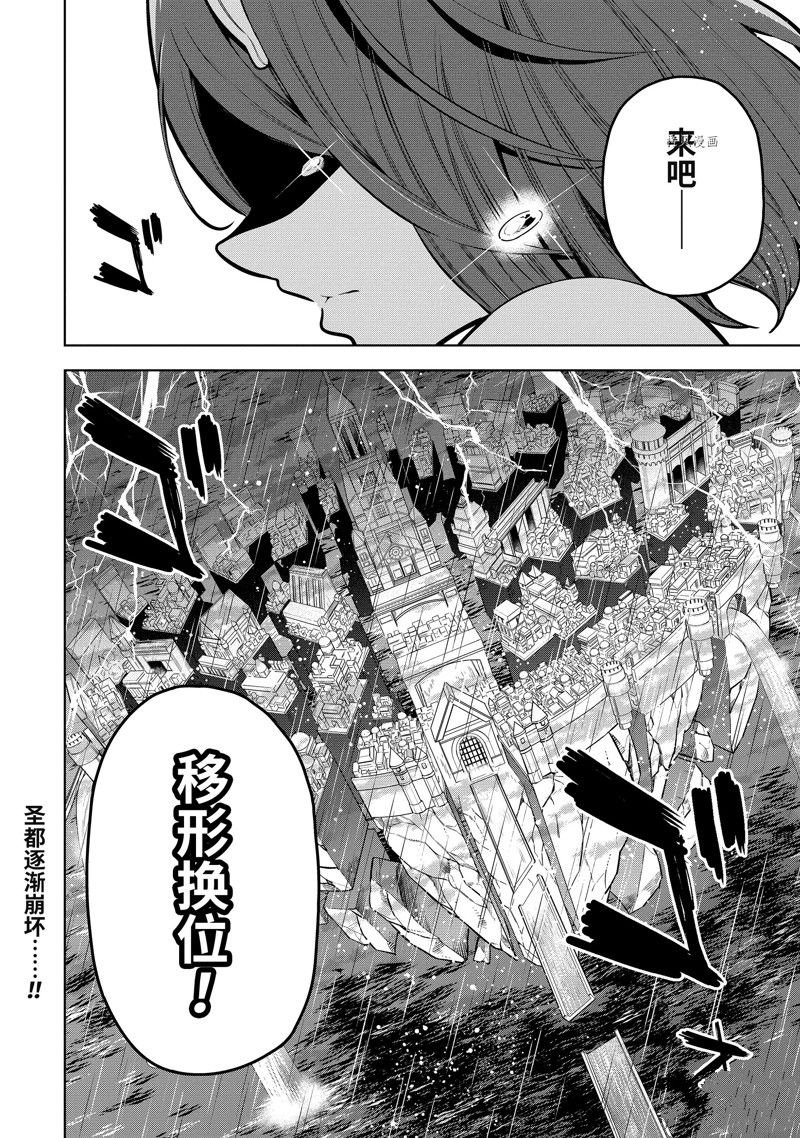 第38.3话 试看版