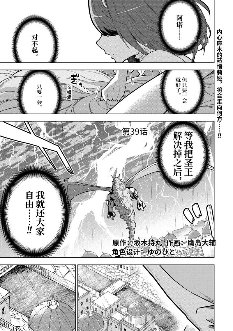 第39.1话 试看版