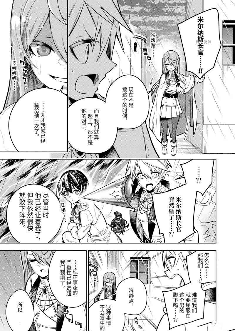 第39.1话 试看版