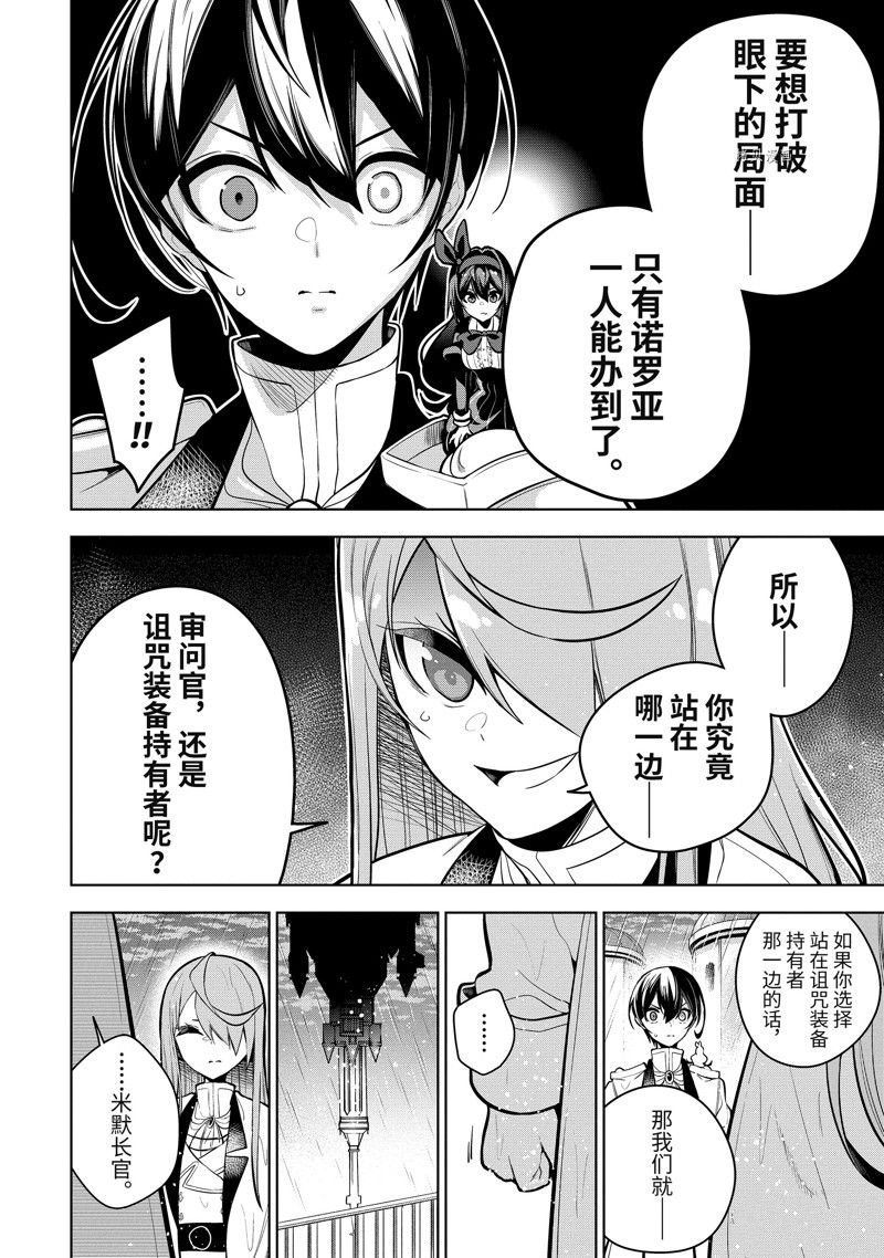 第39.2话 试看版