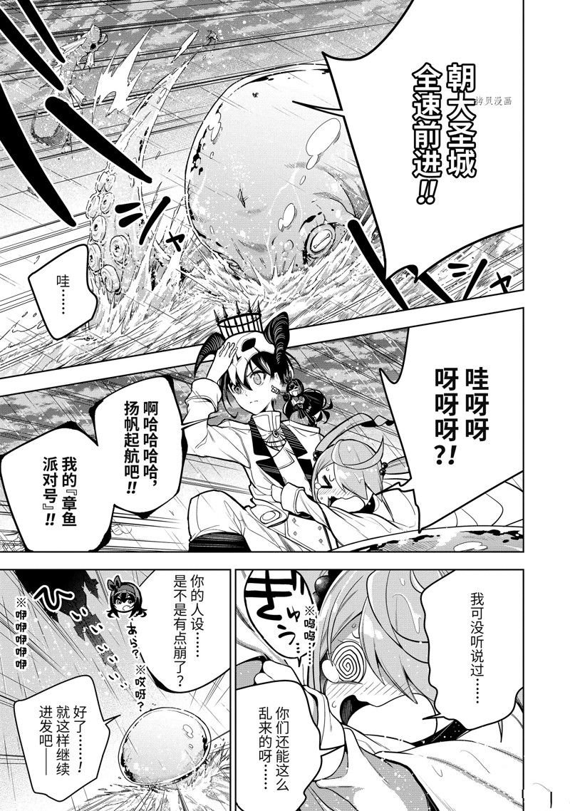 第39.3话 试看版