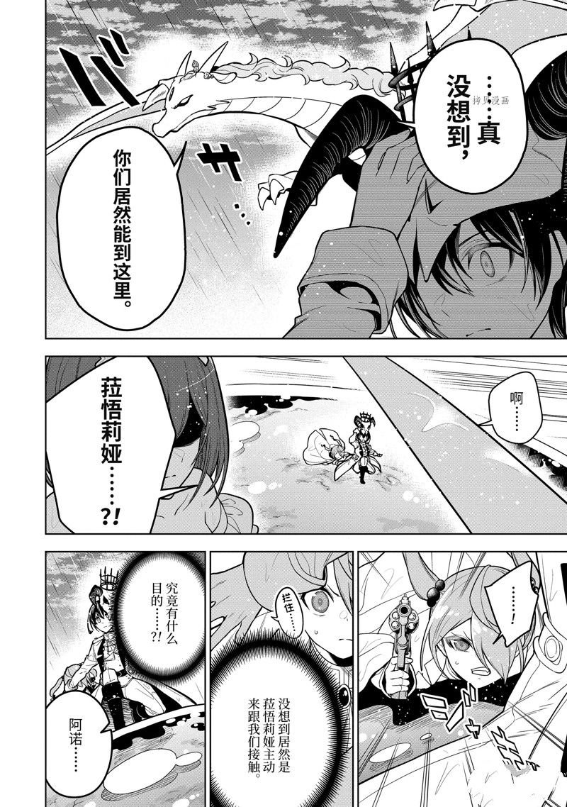 第39.3话 试看版