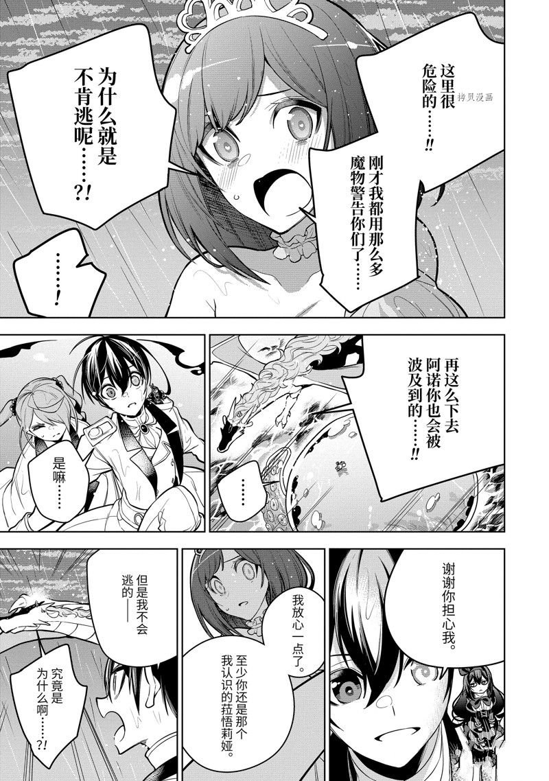 第39.3话 试看版
