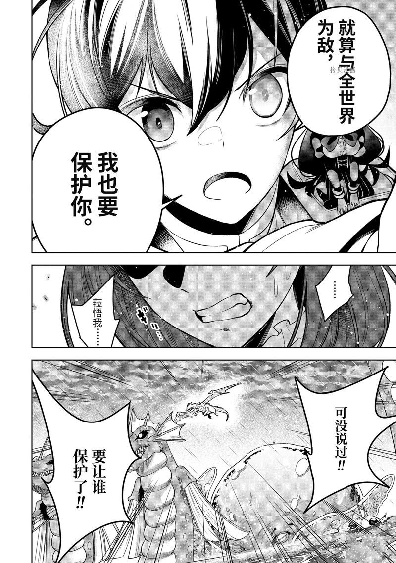 第39.3话 试看版