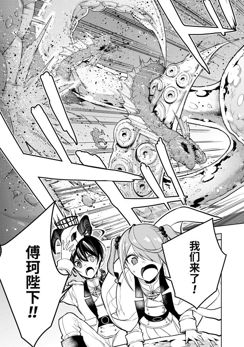 第39.3话 试看版