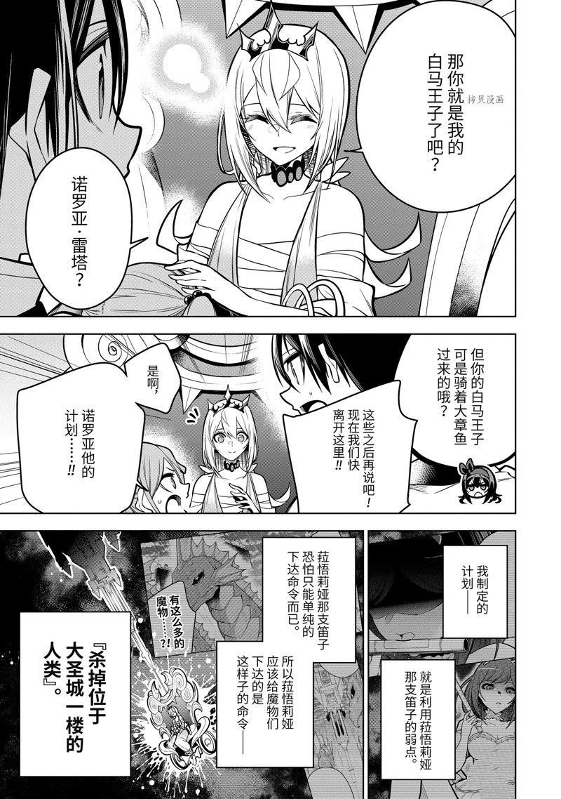 第39.4话 试看版