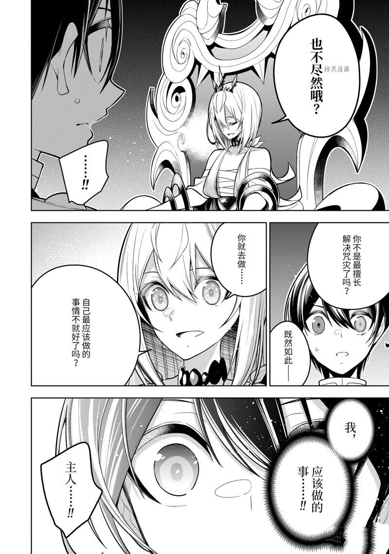 第39.4话 试看版