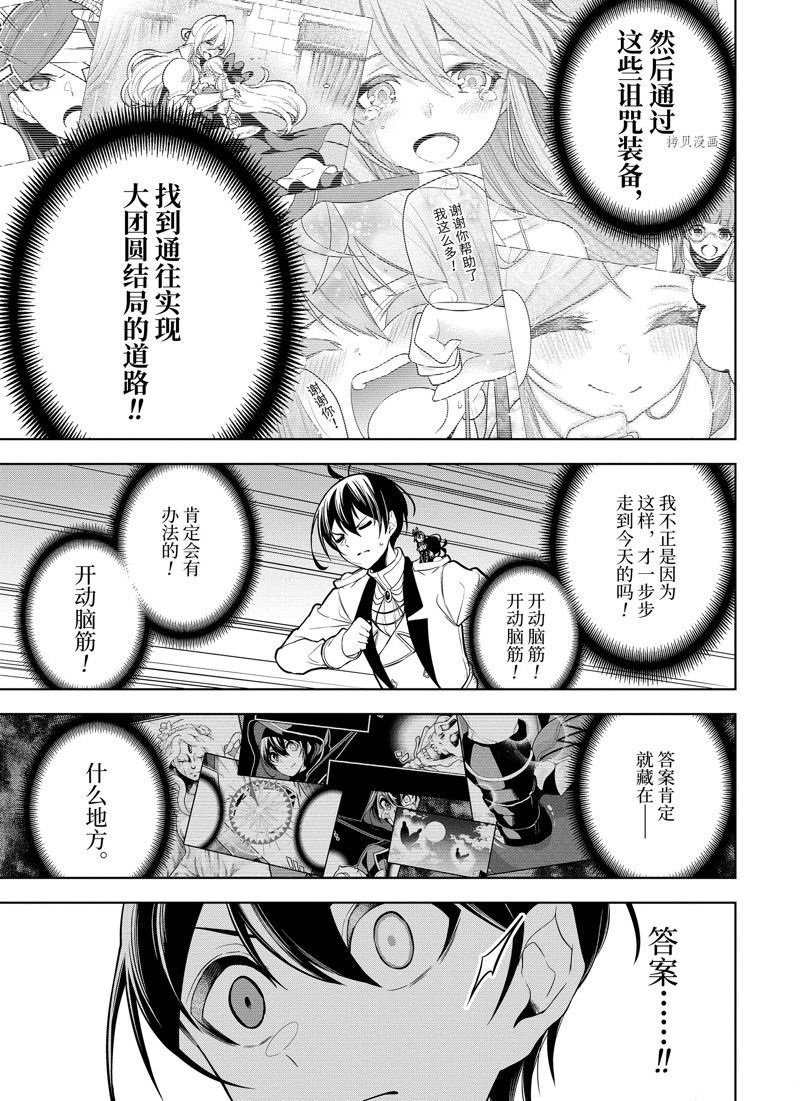 第39.4话 试看版