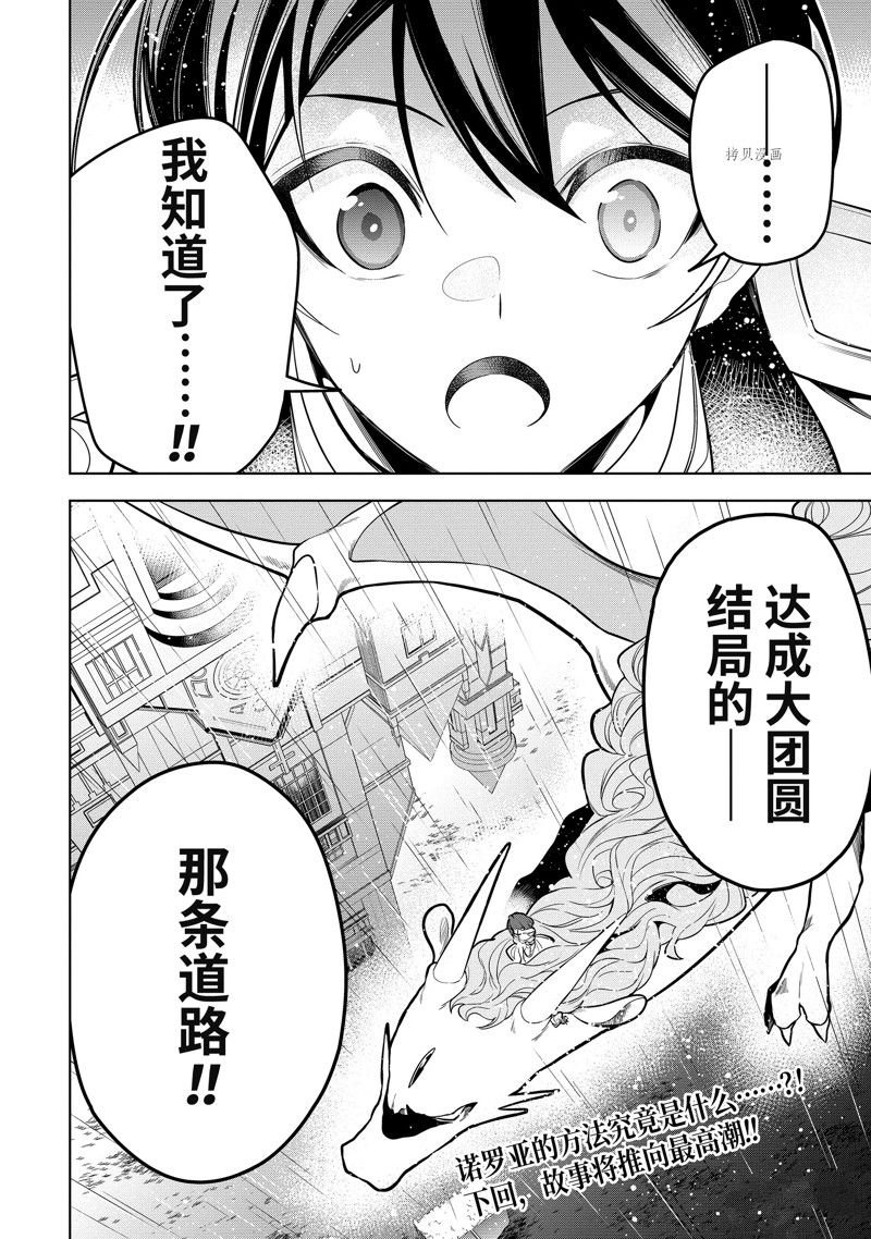 第39.4话 试看版