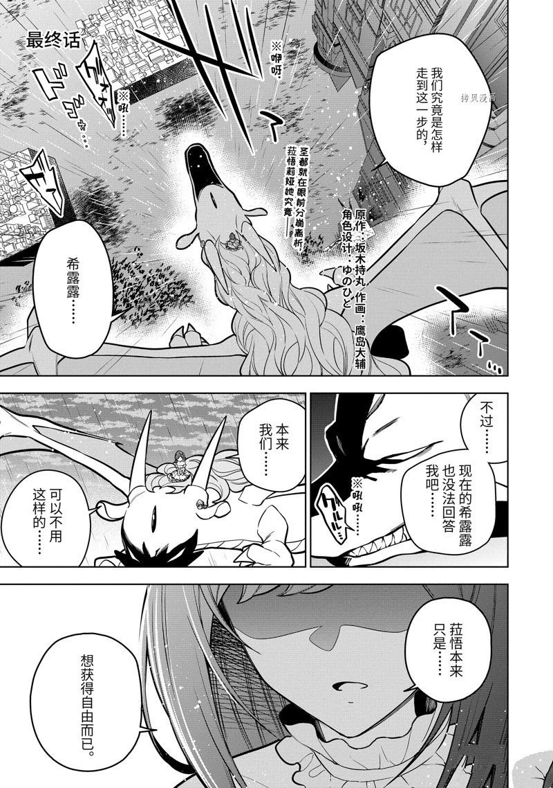第40.1话 试看版