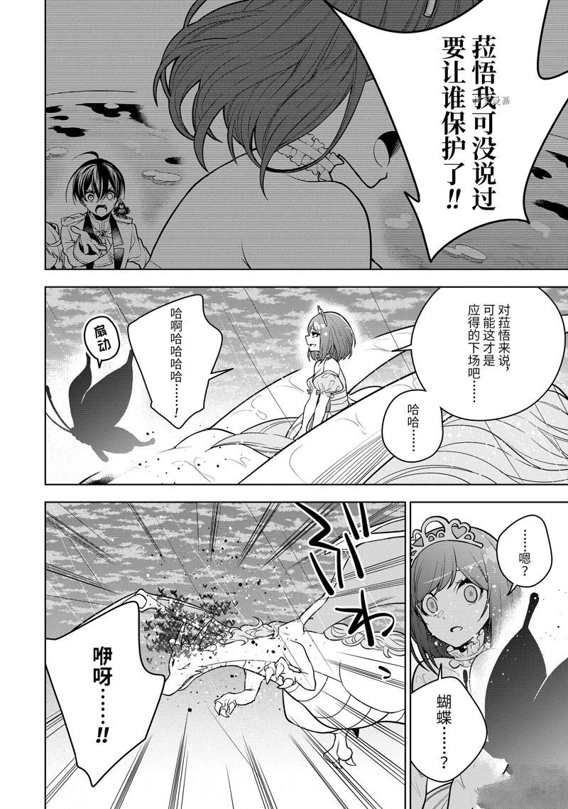 第40.1话 试看版