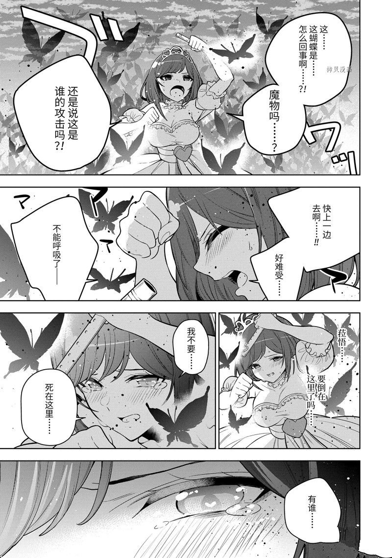第40.1话 试看版