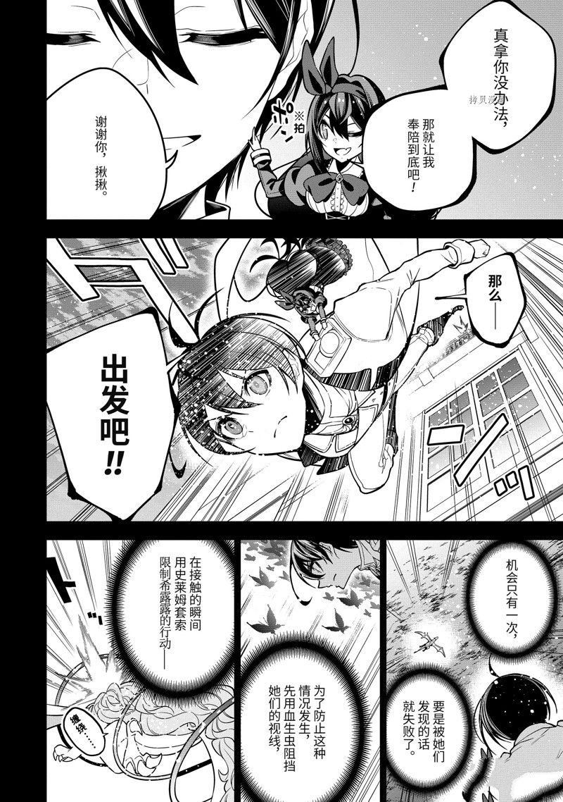 第40.1话 试看版