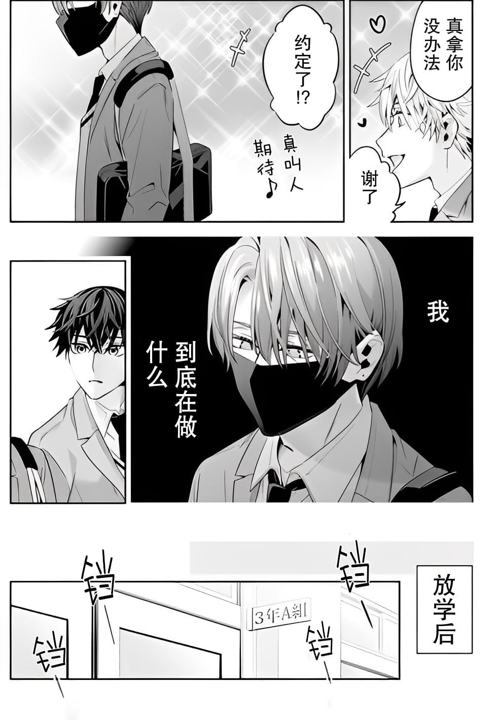 第10话