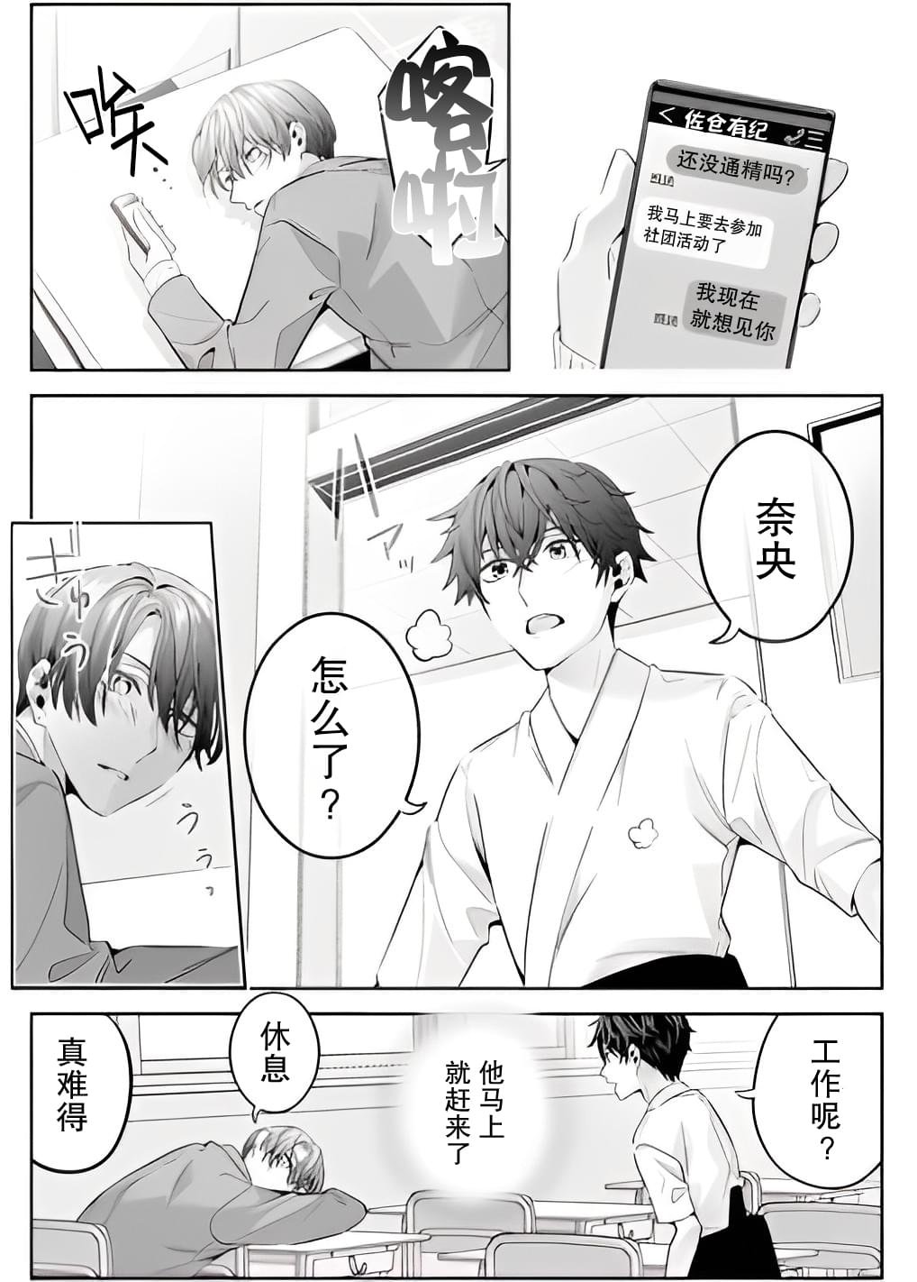 第10话