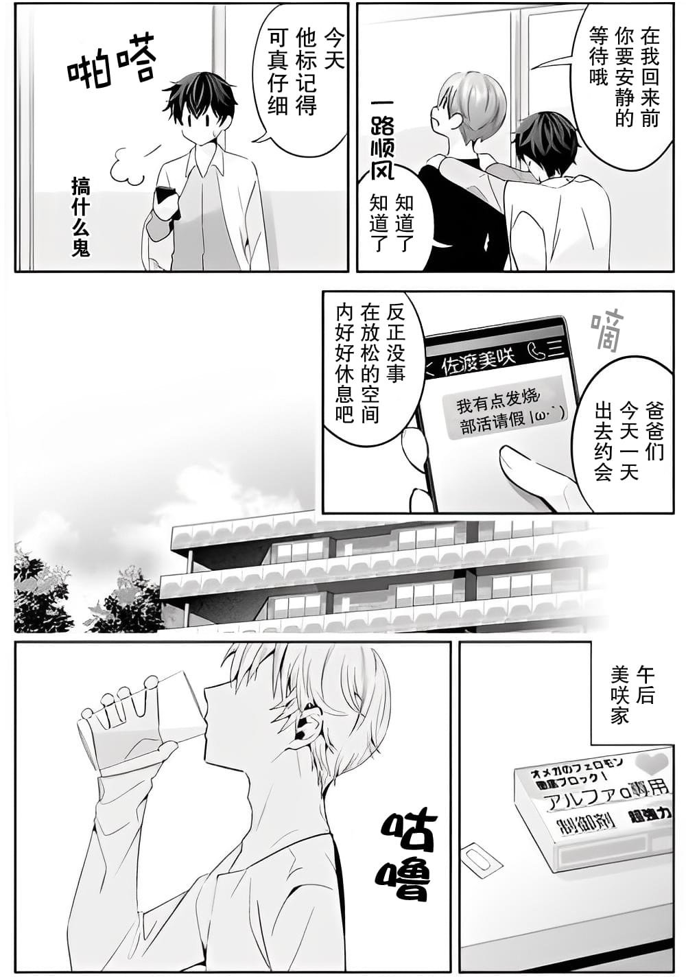 第11话