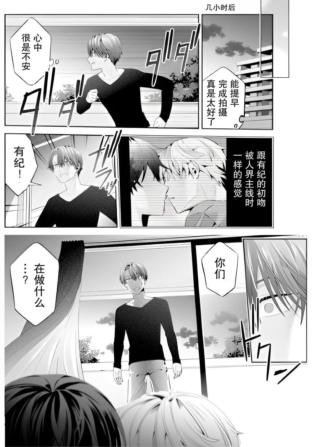 第11话