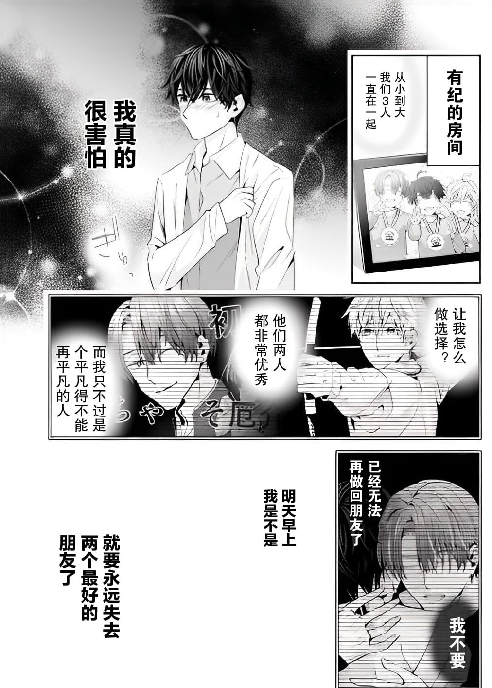 第12话