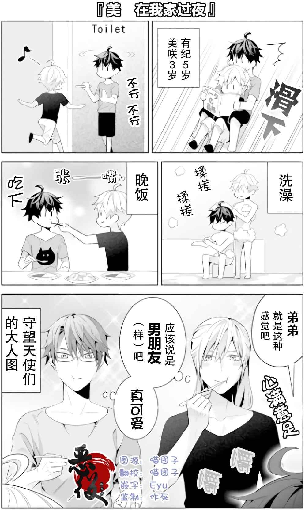 第3话