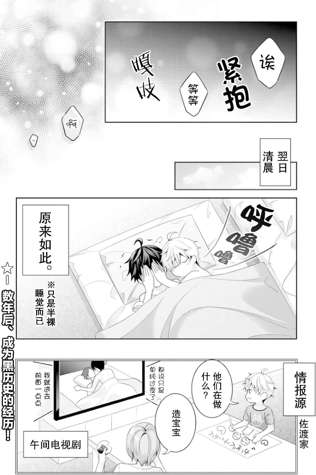 第3话