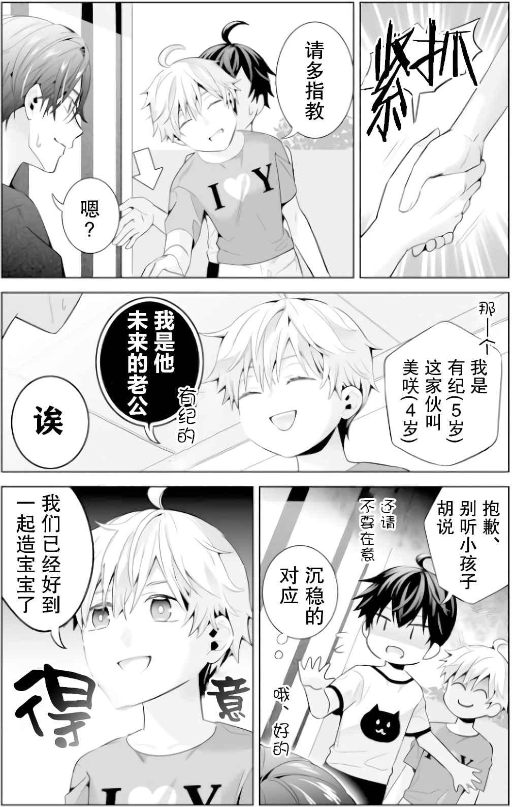 第4话