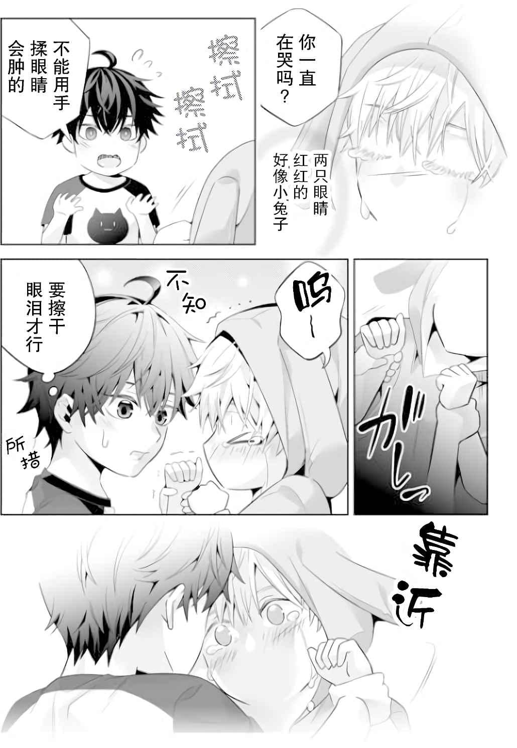 第6话