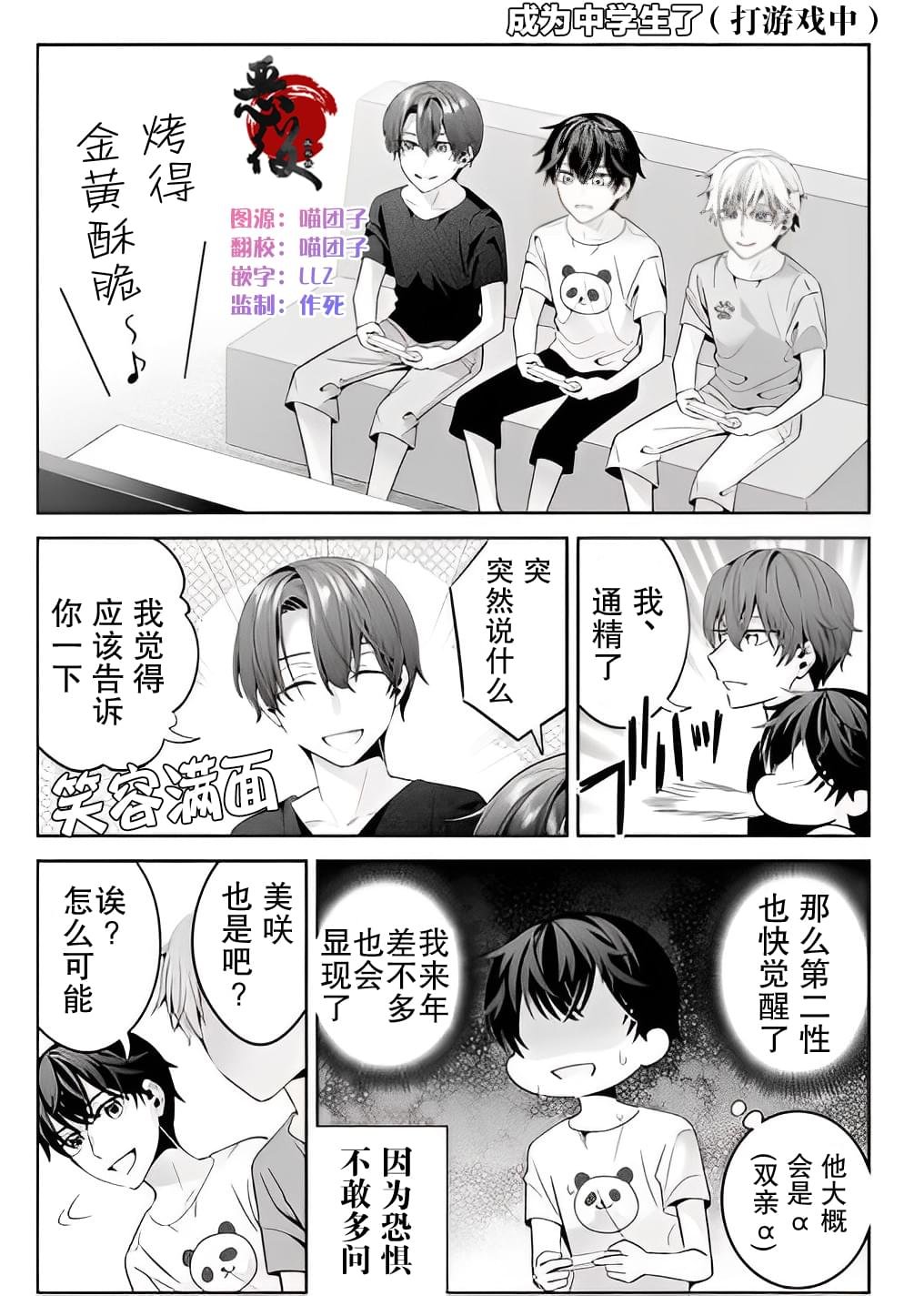 第8话