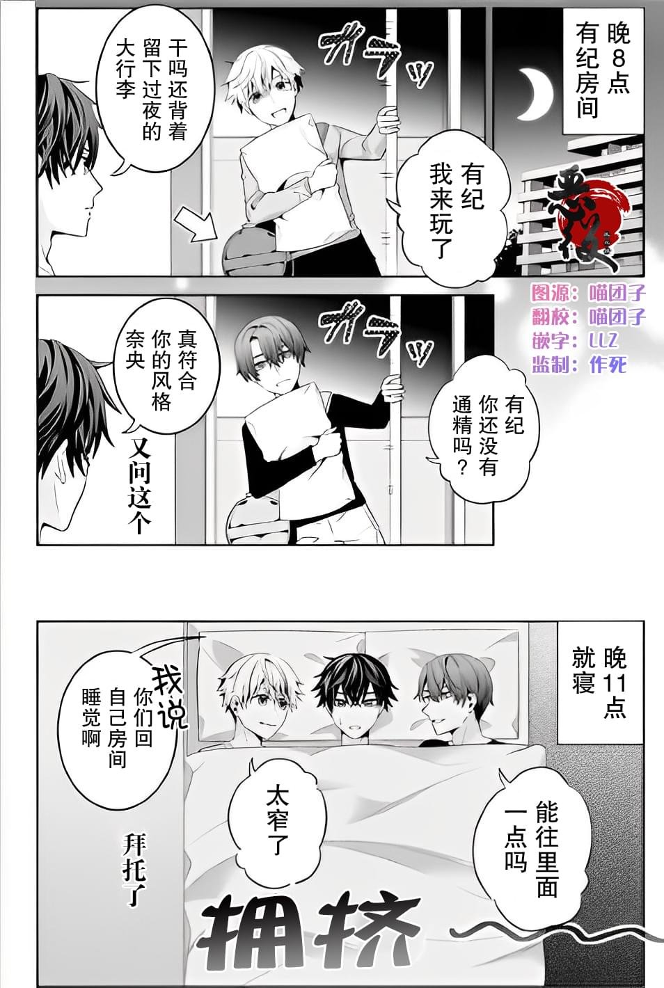 第9话