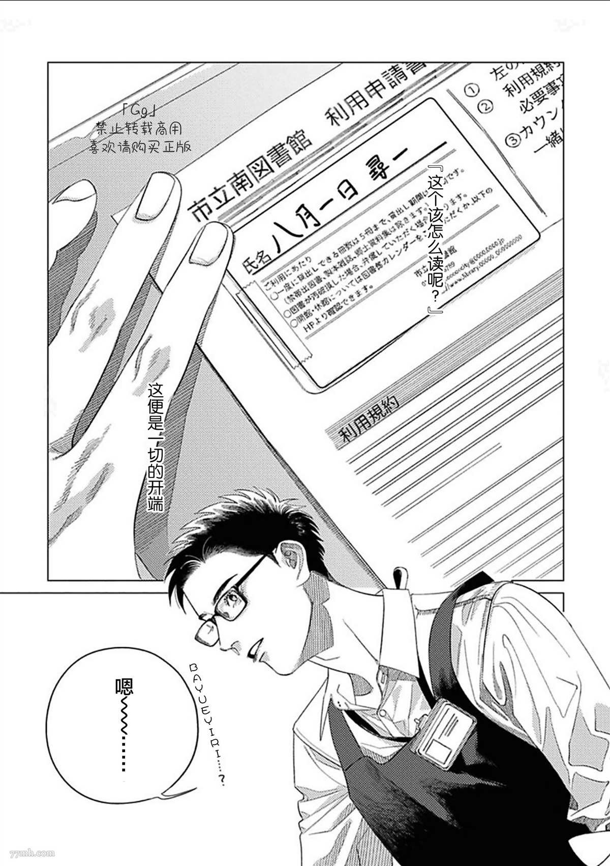 第1话