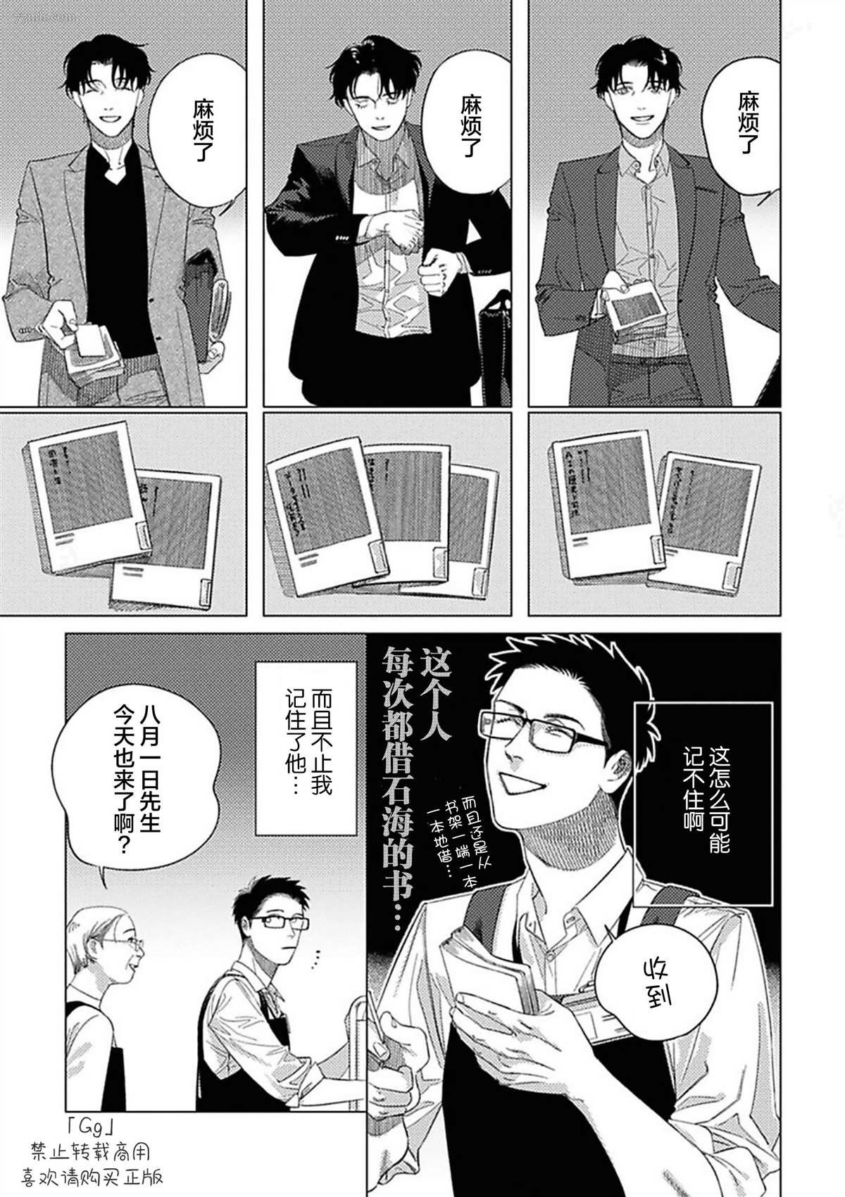 第1话