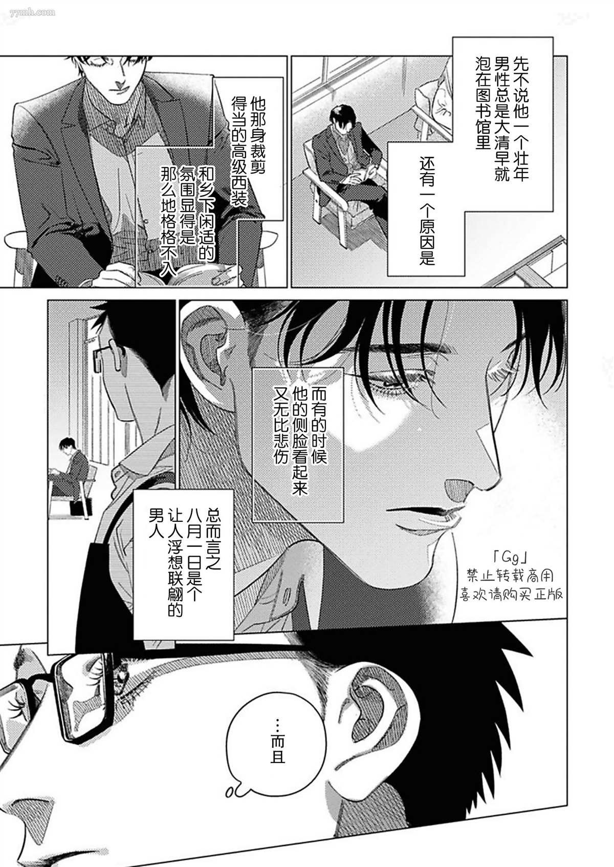 第1话