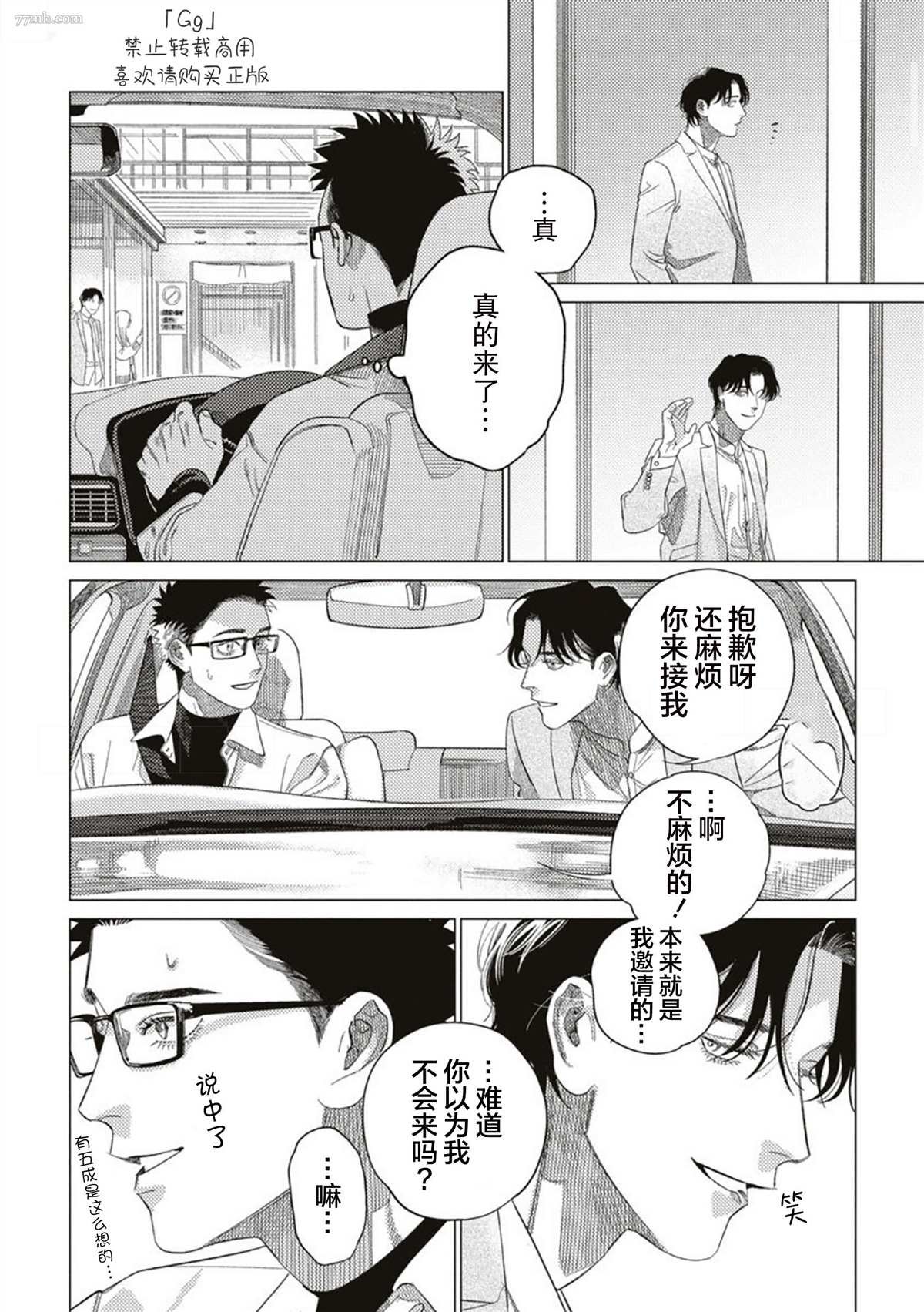 第2话