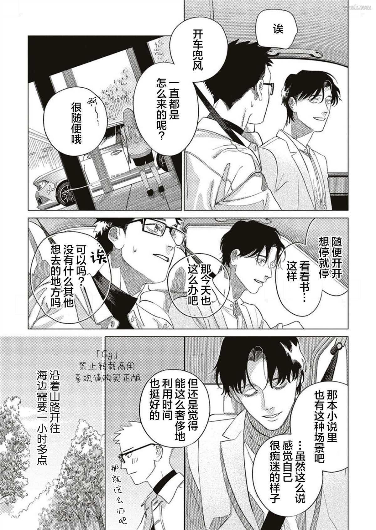 第2话