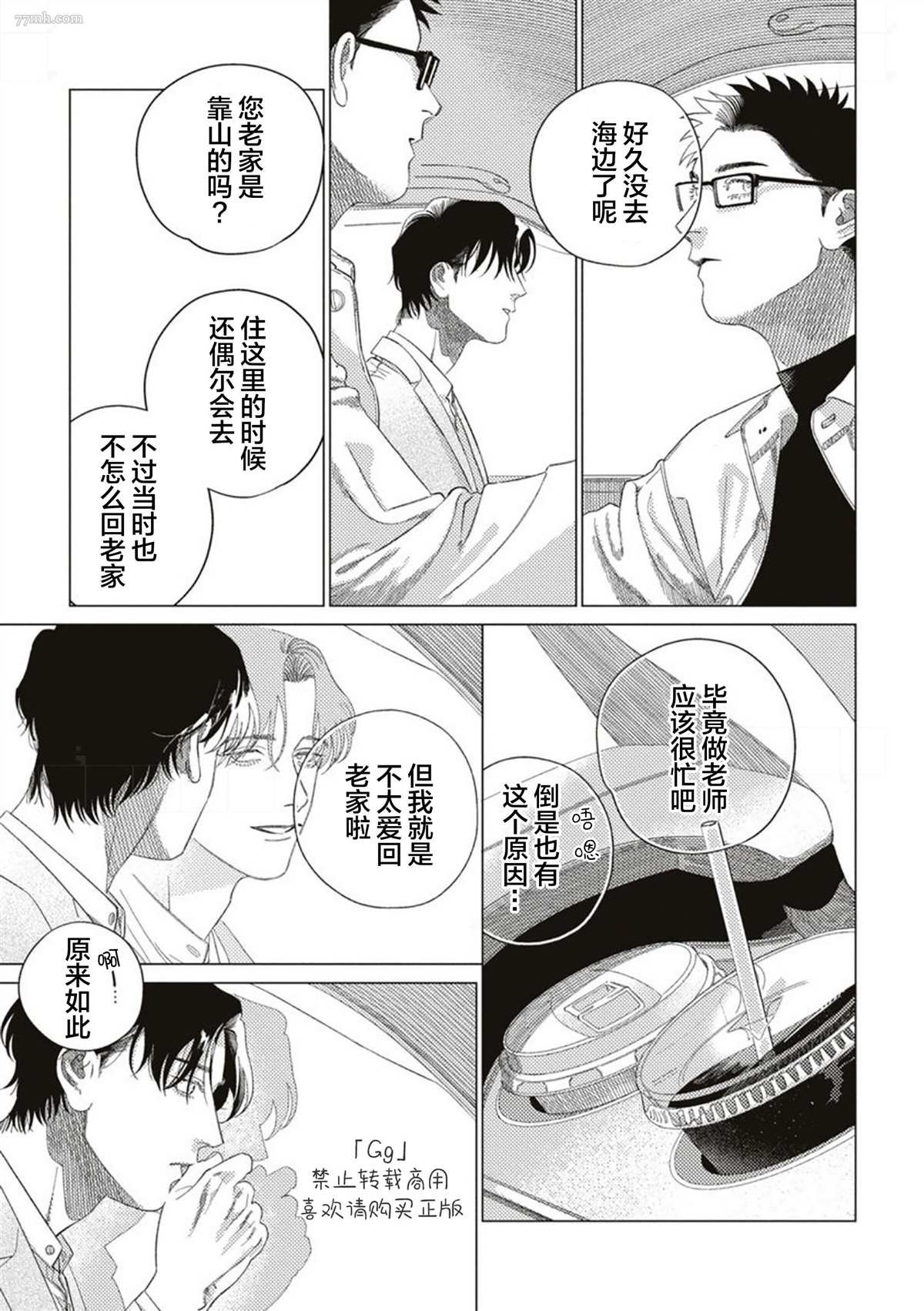 第2话