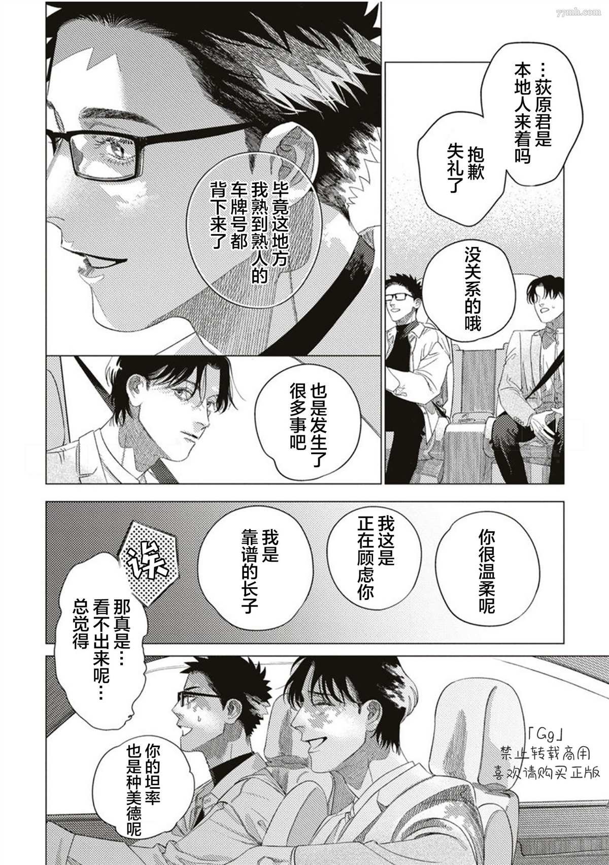 第2话