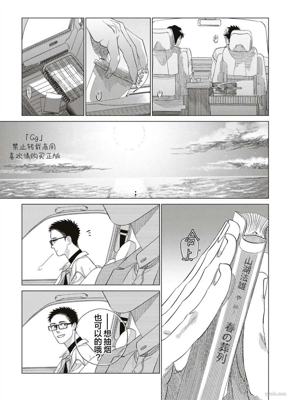 第2话