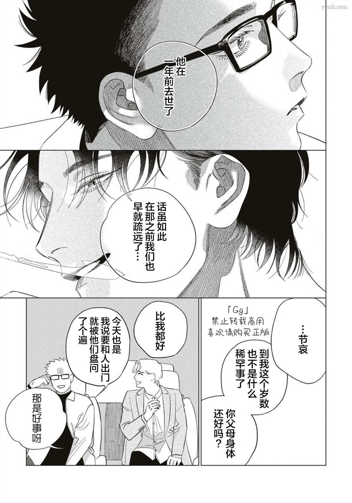 第2话