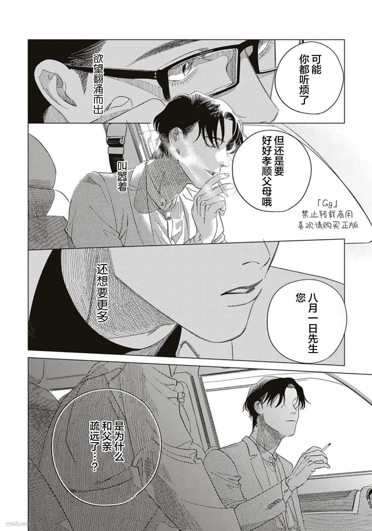 第2话