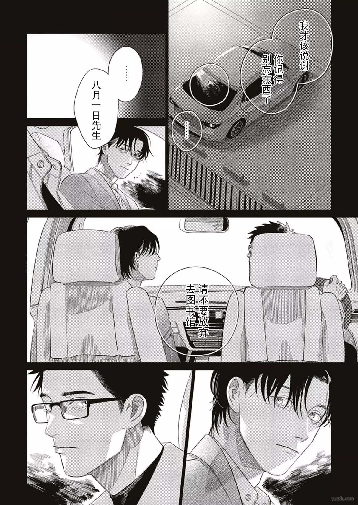 第3话