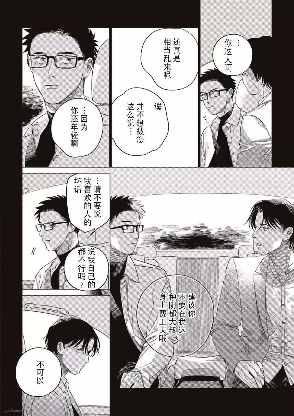 第3话