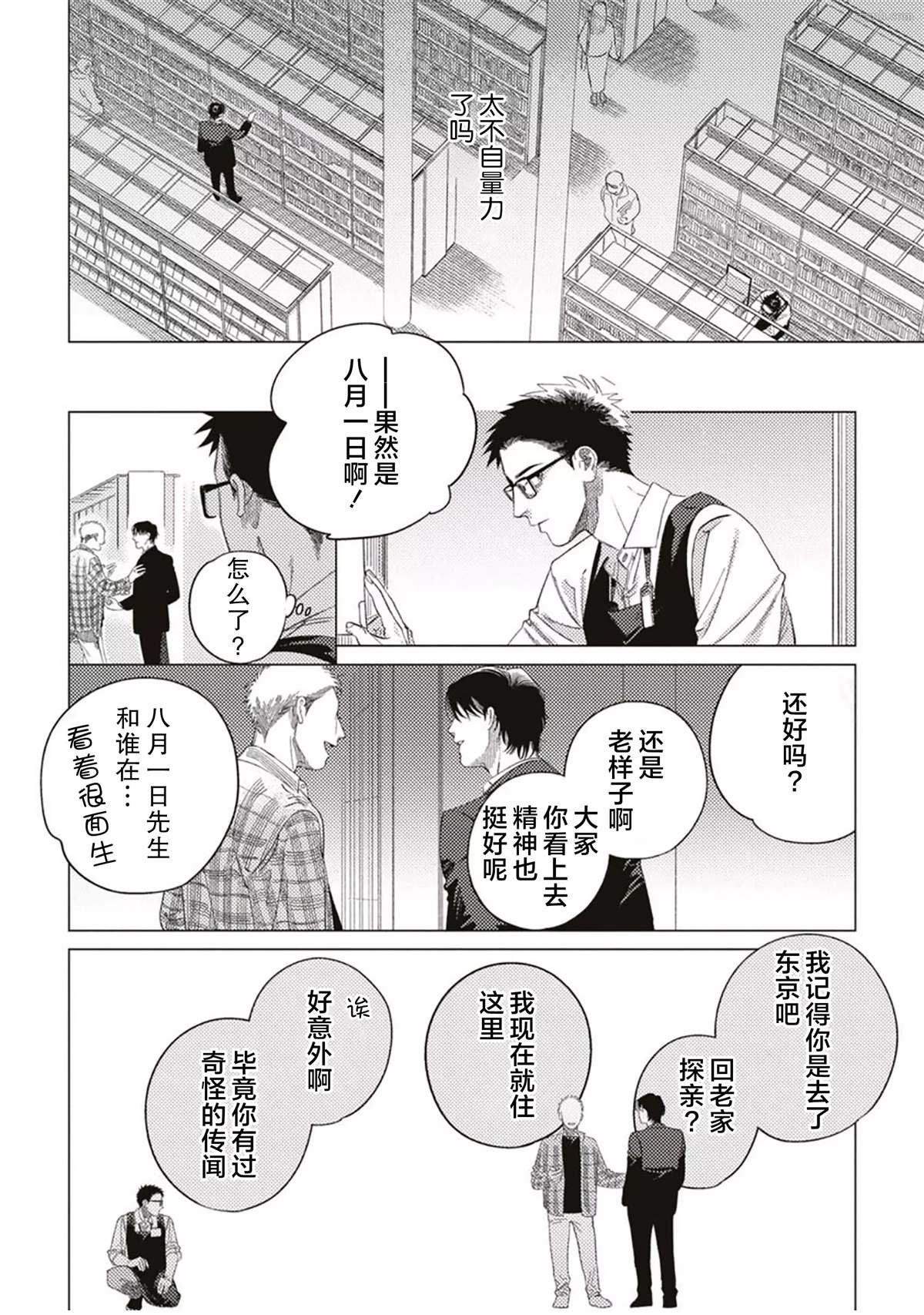 第3话
