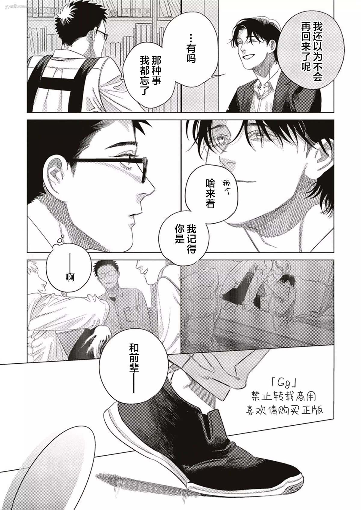 第3话