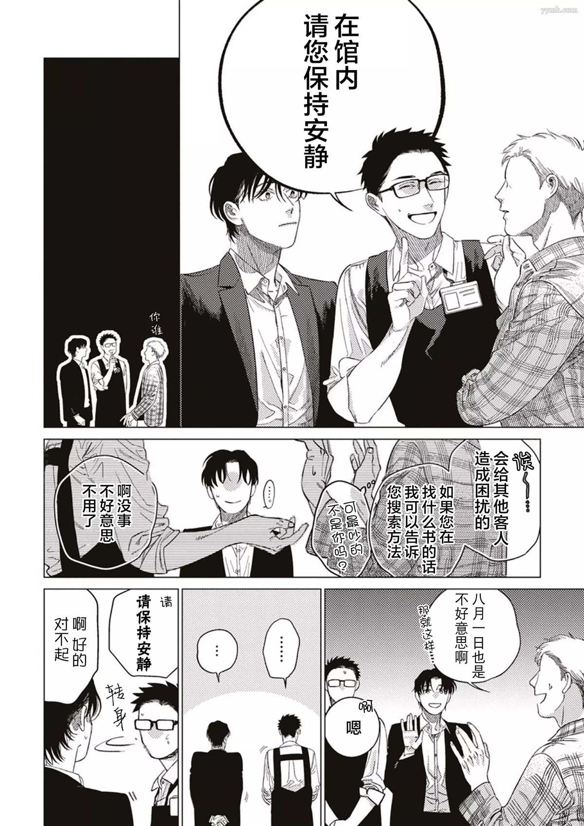 第3话