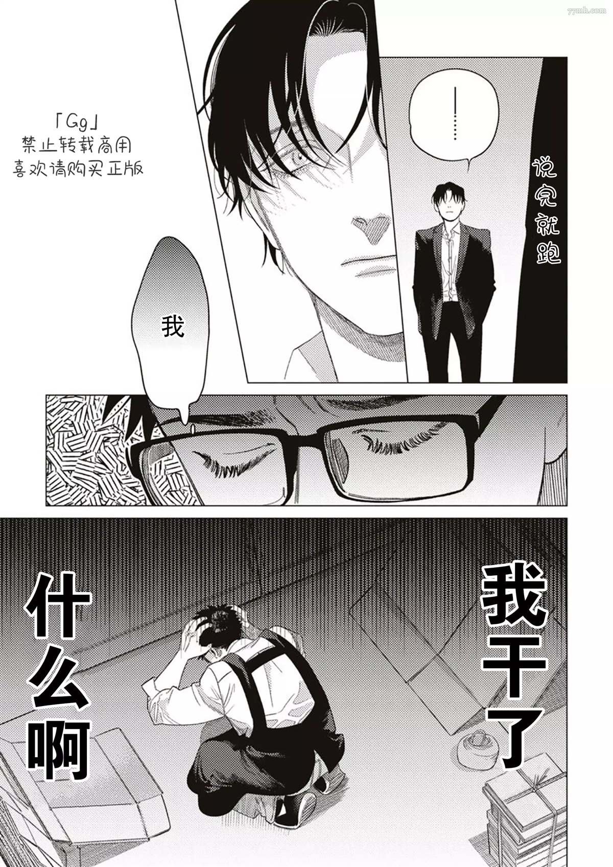 第3话