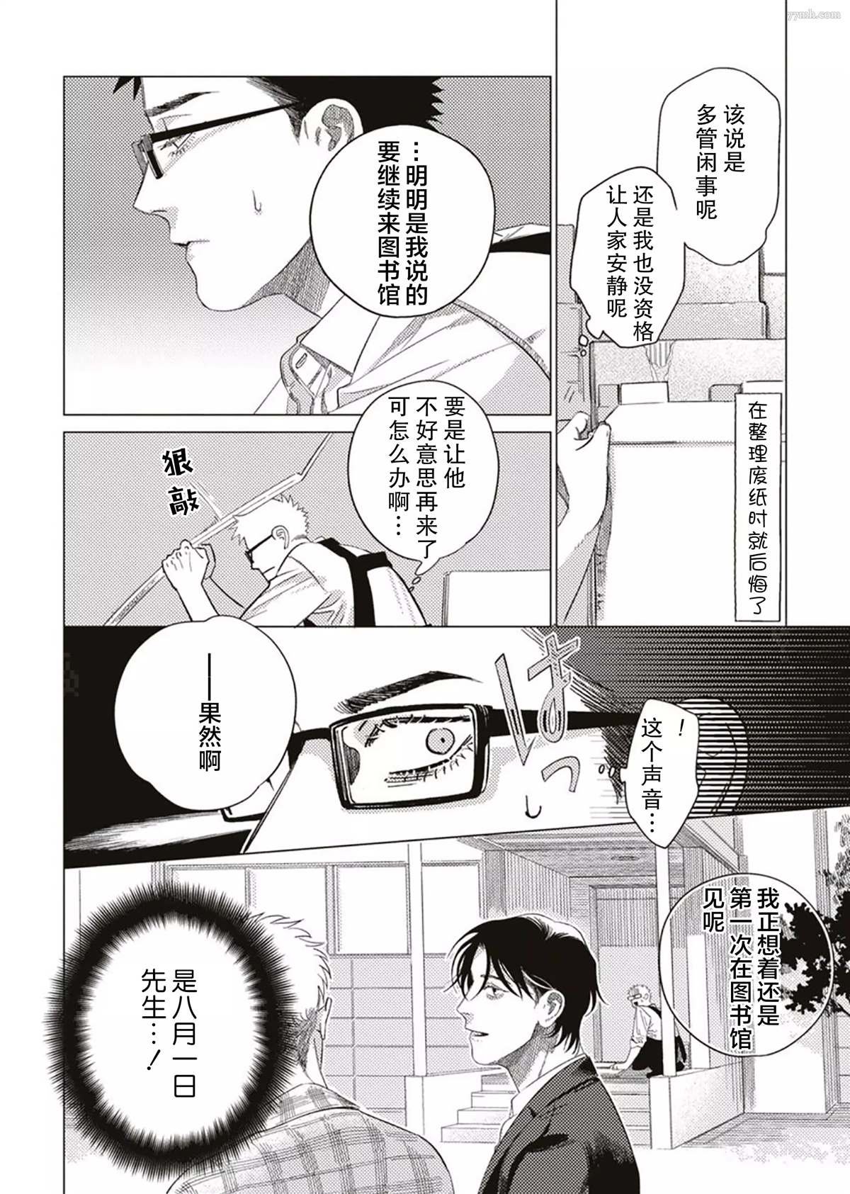 第3话