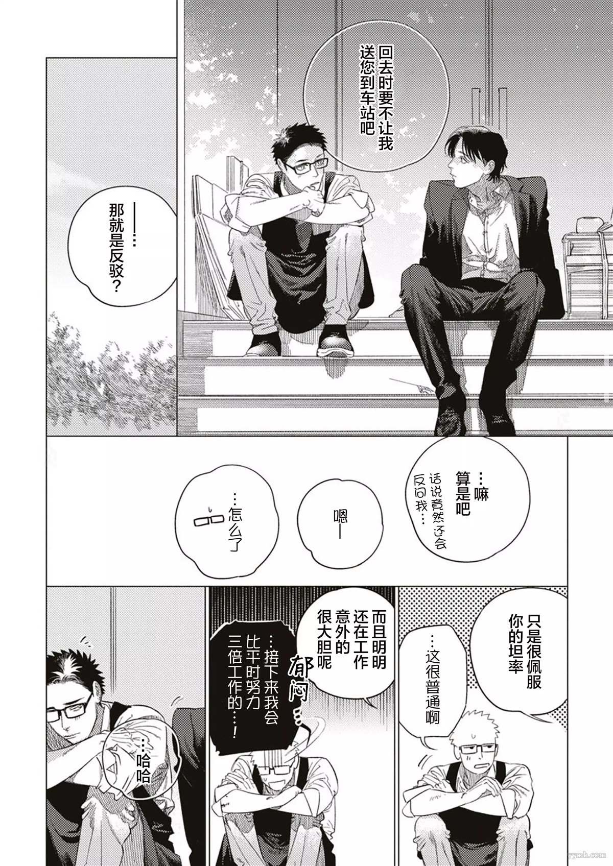 第3话